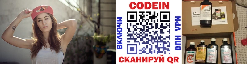Кодеиновый сироп Lean напиток Lean (лин)  Кохма 