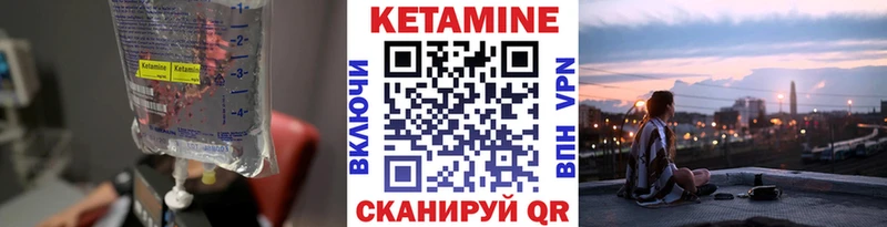 КЕТАМИН ketamine  Кохма 