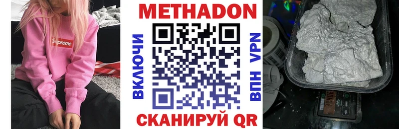 Метадон methadone  Кохма 