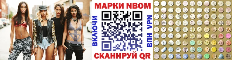 Марки NBOMe 1,5мг  Кохма 